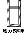 2013高考模拟新题精选分类汇编解析第五期:选修3-3热学 - dsl62389 - 学苑博客 2013高考模拟新题精选分类汇编解析第五期:选修3-3热学 - dsl62389 - 学苑博客