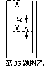 2013高考模拟新题精选分类汇编解析第五期:选修3-3热学 - dsl62389 - 学苑博客 2013高考模拟新题精选分类汇编解析第五期:选修3-3热学 - dsl62389 - 学苑博客
