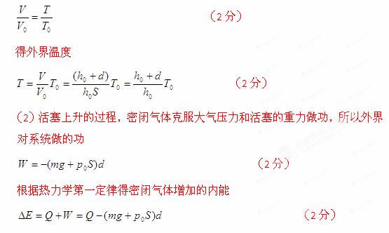 2013高考模拟新题精选分类汇编解析第五期:选修3-3热学 - dsl62389 - 学苑博客 2013高考模拟新题精选分类汇编解析第五期:选修3-3热学 - dsl62389 - 学苑博客