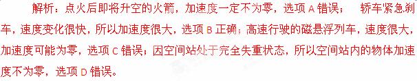 2013高考模拟新题精选分类解析第六期专题01直线运动 - dsl62389 - 学苑博客 2013高考模拟新题精选分类解析第六期专题01直线运动 - dsl62389 - 学苑博客
