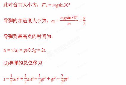 2013高考模拟新题精选分类解析第六期专题01直线运动 - dsl62389 - 学苑博客 2013高考模拟新题精选分类解析第六期专题01直线运动 - dsl62389 - 学苑博客