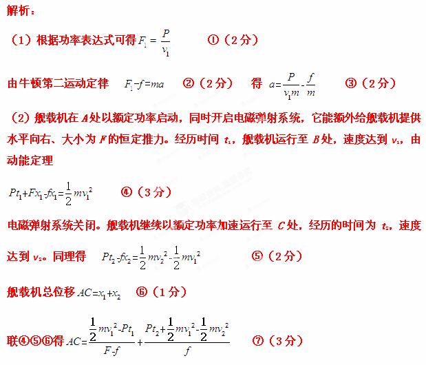 2013高考模拟新题精选分类解析第六期专题06机械能 - dsl62389 - 学苑博客 2013高考模拟新题精选分类解析第六期专题06机械能 - dsl62389 - 学苑博客