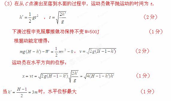 2013高考模拟新题精选分类解析第六期专题06机械能 - dsl62389 - 学苑博客 2013高考模拟新题精选分类解析第六期专题06机械能 - dsl62389 - 学苑博客
