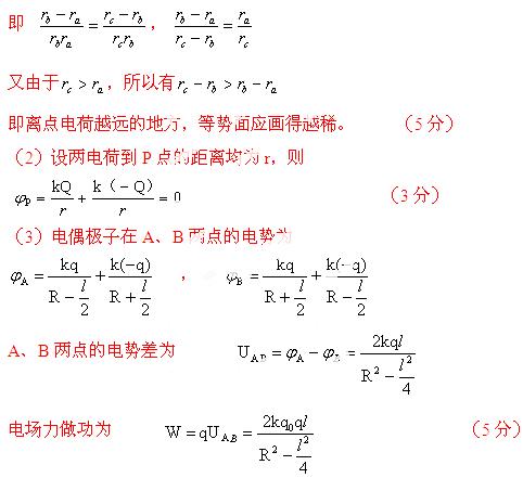 【答案】复制试题下载试题知识点:电势能和电势题型:计算题查看答案(3