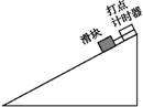 2014年07月25日 - lthzxf - lthzxf的博客 2015一轮复习第五章 机械能第5课时 实验一:探究动能定理课时练试题及解析答案 - dsl62389 - 学苑博客