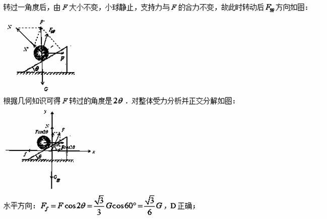 然后列式求解,如果物体受到三力处于平衡状态,则可根据矢量三角形法